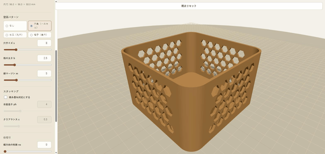 パラメトリック箱メーカーの操作画面
